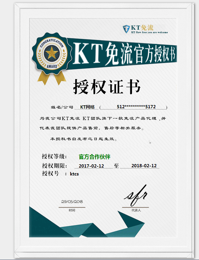 微商代理商授权查询系统 PC+自适应手机版 做微商必备的工具 