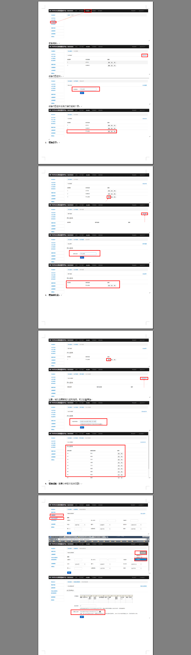 PHP在线模拟考试系统源码 高校稳定使用多功能考试系统程序