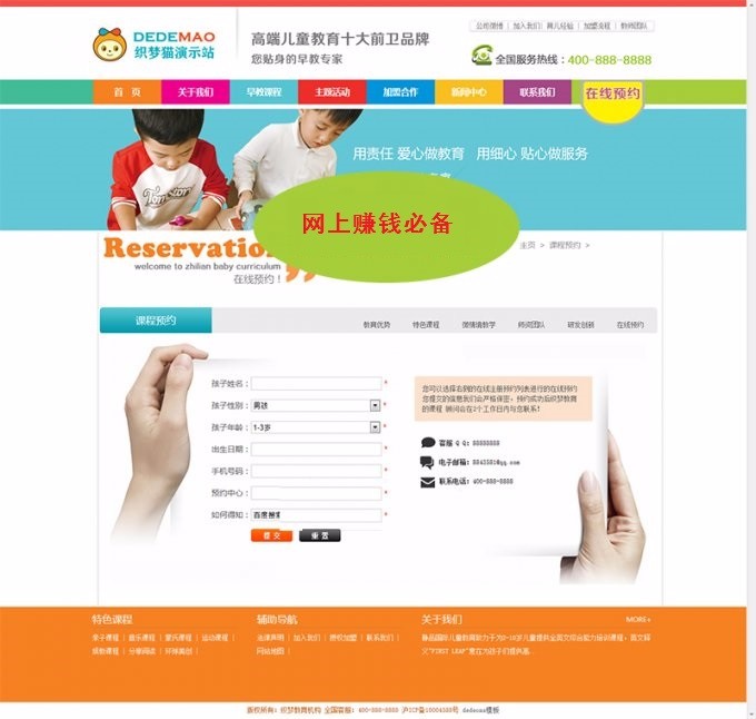 幼儿早教培训网站源码 儿童早教网站模板 漂亮早教网站源码整站