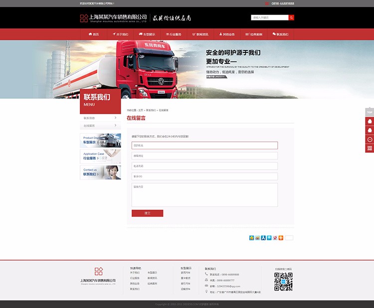 汽车销售展示类企业网站源码 seo织梦企业php源码 带后台整站数据