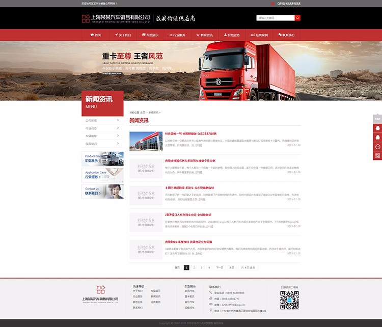 汽车销售展示类企业网站源码 seo织梦企业php源码 带后台整站数据