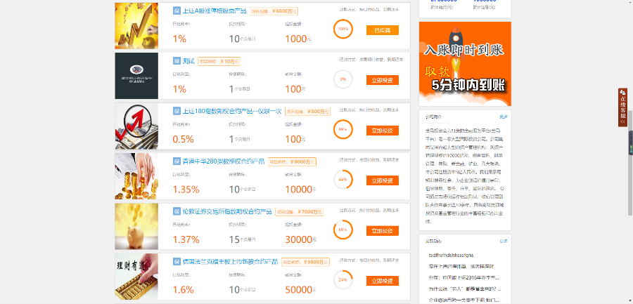 p2p金融理财网站源码投资理财网站源代码带后台三合一完整版免费送安卓app