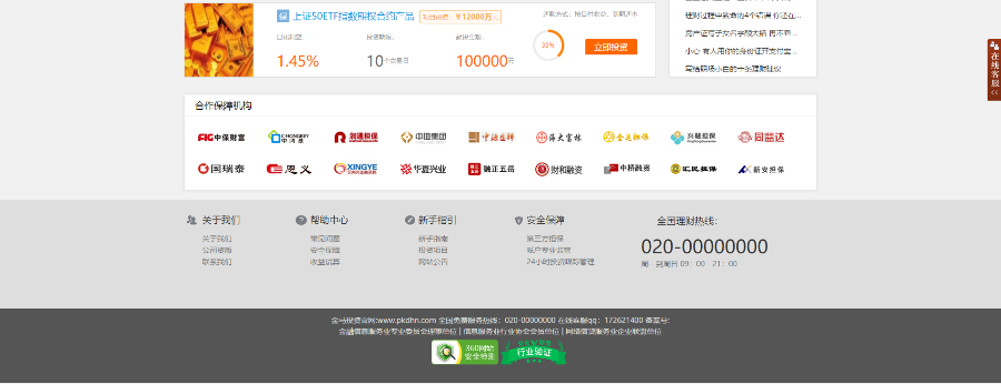 p2p金融理财网站源码投资理财网站源代码带后台三合一完整版免费送安卓app