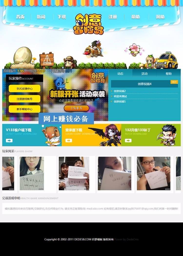 织梦小清新网游游戏官网网站源码 PHP游戏建站带后台有数据