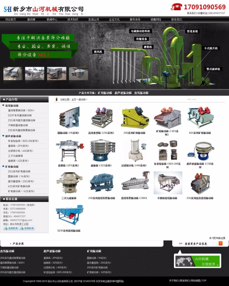 黑色机械企业网站模板 dedecms源码 企业公司网站模板