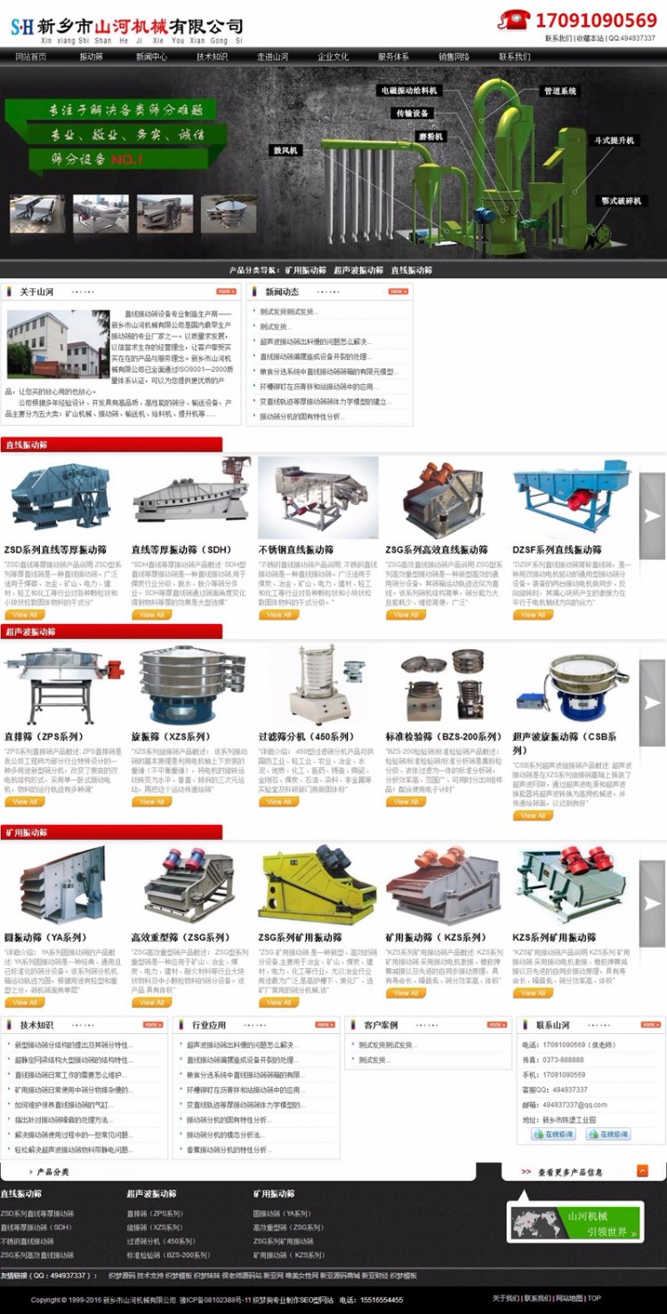 黑色机械企业网站模板 dedecms源码 企业公司网站模板