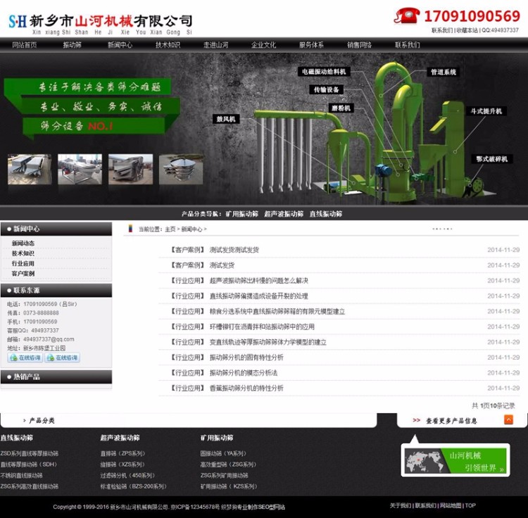 黑色机械企业网站模板 dedecms源码 企业公司网站模板
