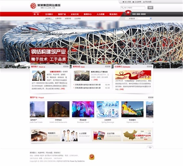 织梦大型集团公司网站模板（红色大气企业站） 织梦模板dedecms 