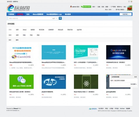 【DZ插件】视频课堂直播点播 高级教育版v1.5.5