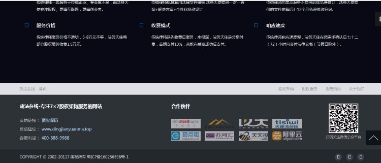 大气企业网站源码html5律师事务所网络工作室网站模板