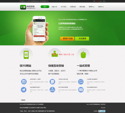 **cms多用户微店系统 三级分销 微信支付 多用户微信商城系统 非常棒的营销系统