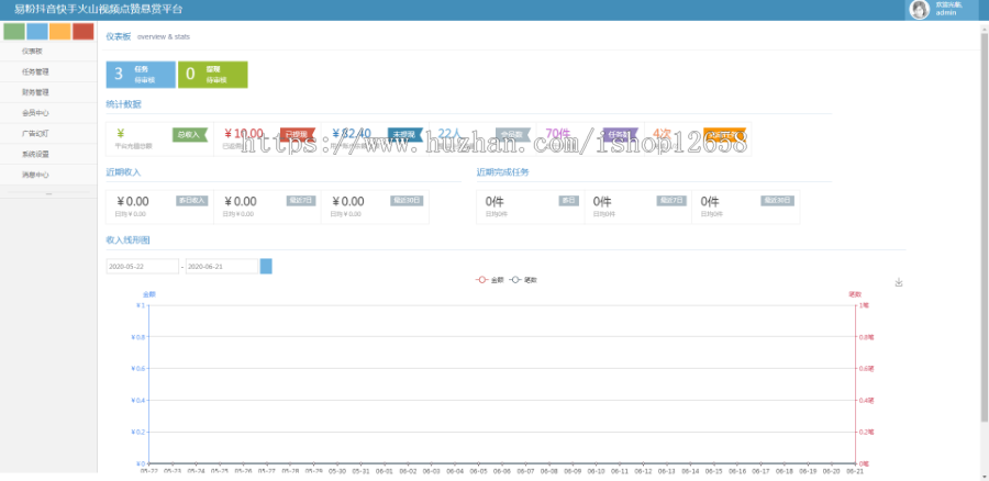 吾爱抖音快手火山视频点赞悬赏任务平台源码,可打包APP!