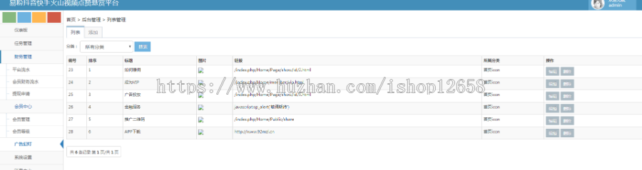 吾爱抖音快手火山视频点赞悬赏任务平台源码,可打包APP!