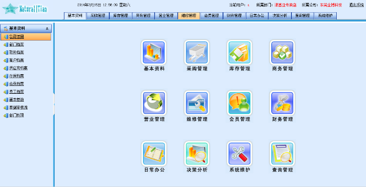 asp.net进销存管理系统源码 .Net库存系统 C#仓库管理源码