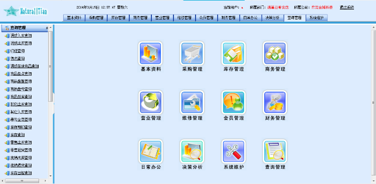 asp.net进销存管理系统源码 .Net库存系统 C#仓库管理源码