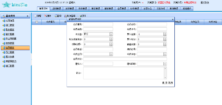 asp.net进销存管理系统源码 .Net库存系统 C#仓库管理源码