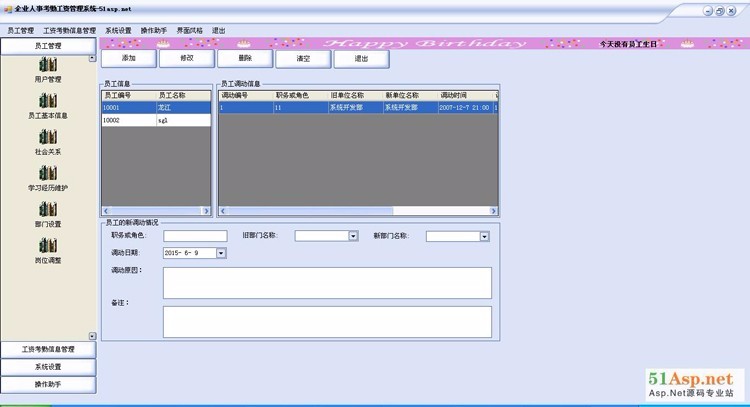 c# winform人事企业工资管理系统源码 毕业设计源码 三层架构