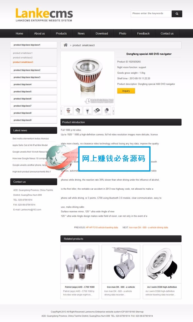 外贸企业网站源码 PHP伪静态响应式模板 LanKeCms网站源码 