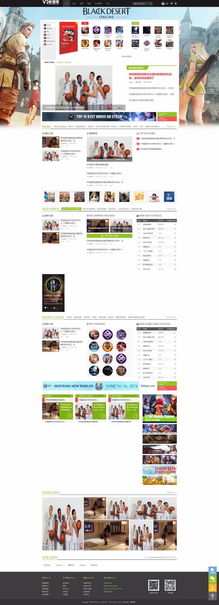 迪恩网络游戏GAME&VR商业版（整站！）discuzX3.13.23.3 