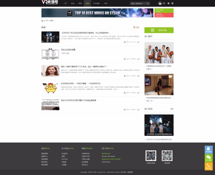 迪恩网络游戏GAME&VR商业版（整站！）discuzX3.13.23.3 