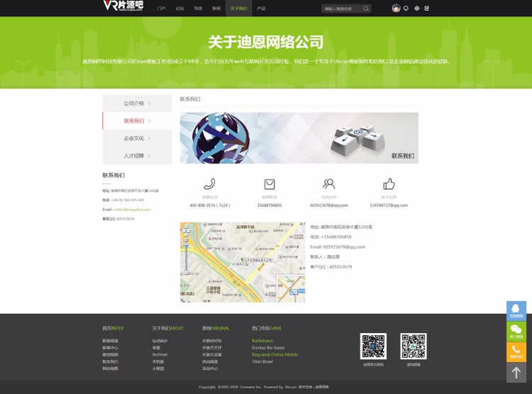 迪恩网络游戏GAME&VR商业版（整站！）discuzX3.13.23.3 