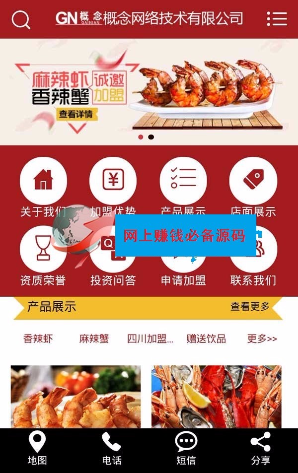 ASP食品招商加盟网站源码 响应式企业模板 适合seo优化生成静态