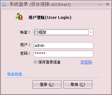 CS快速开发框架winform源码全套源代码亏本甩卖-权限管理系统 