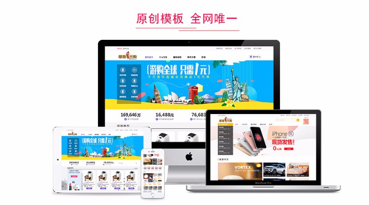 梦蝶一***CMS|一***源码|1元***商城源码程序,thinkphp内核开发