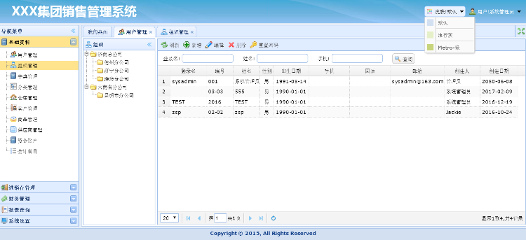 Asp.Net MVC+EasyUI 进销存系统源码/erp 系统源码/可进行二次开发