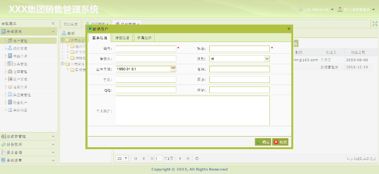 Asp.Net MVC+EasyUI 进销存系统源码/erp 系统源码/可进行二次开发