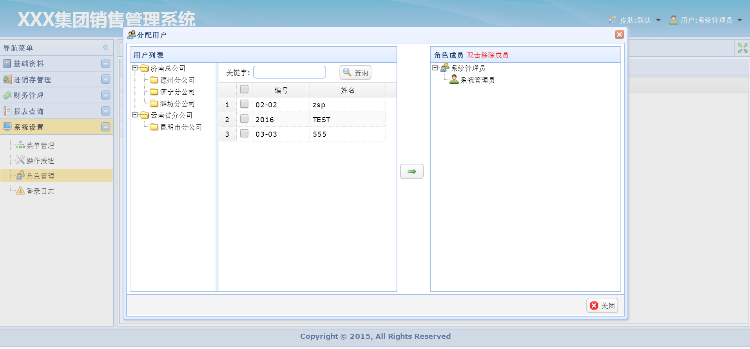 Asp.Net MVC+EasyUI 进销存系统源码/erp 系统源码/可进行二次开发