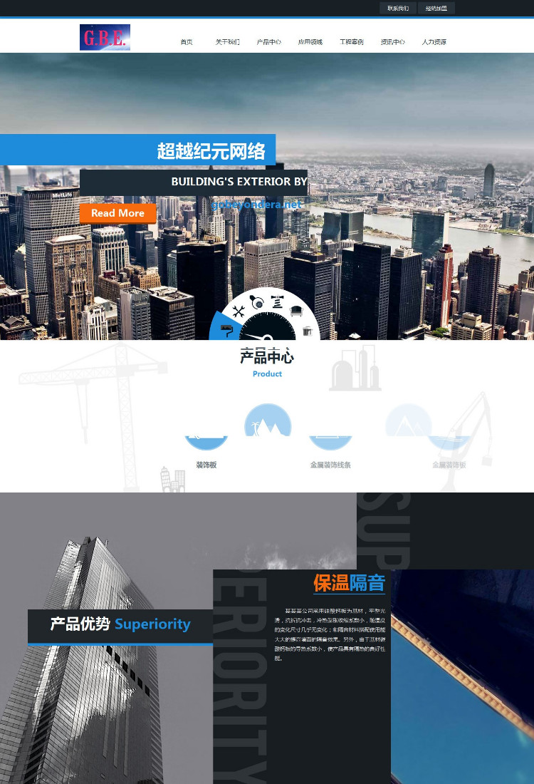 建筑工程企业整站企业HTML5