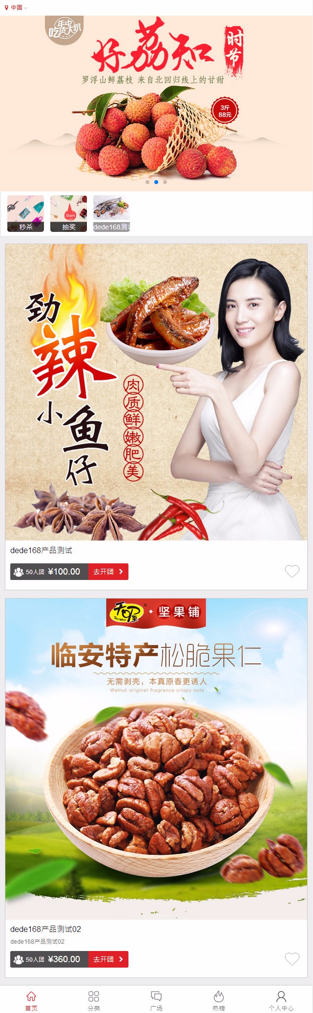 小舍微信拼团独立商城系统v6.1多商户版 含优惠劵+团长免单+同楼购+秒杀+抽奖+广场