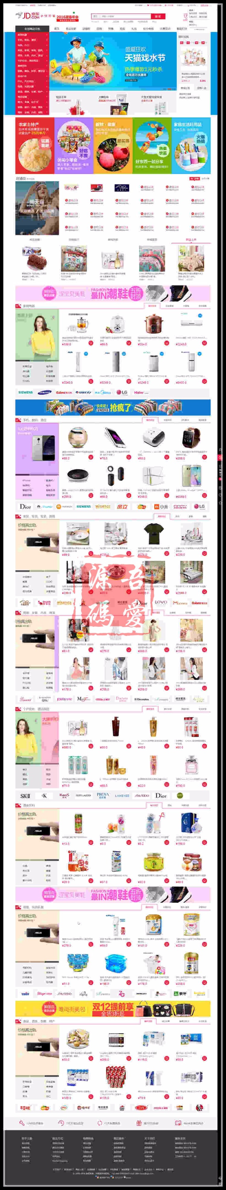 2017小京东多用户商城二次开发版一键安装,清理演示数据,采集,阿里大鱼+微信+手机