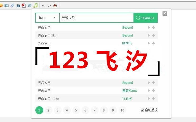  网易云音乐贴内播放 v2.1 商业版dz插件分享，Discuz网易云音乐帖内播放插件源码 