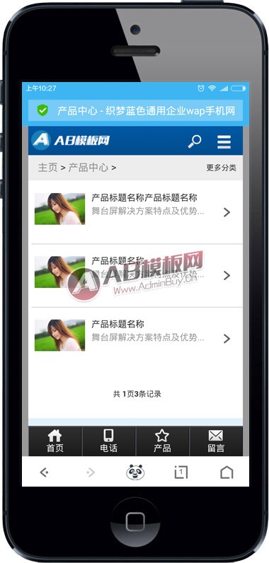 （手机版）织梦蓝色通用企业wap手机网站源码 