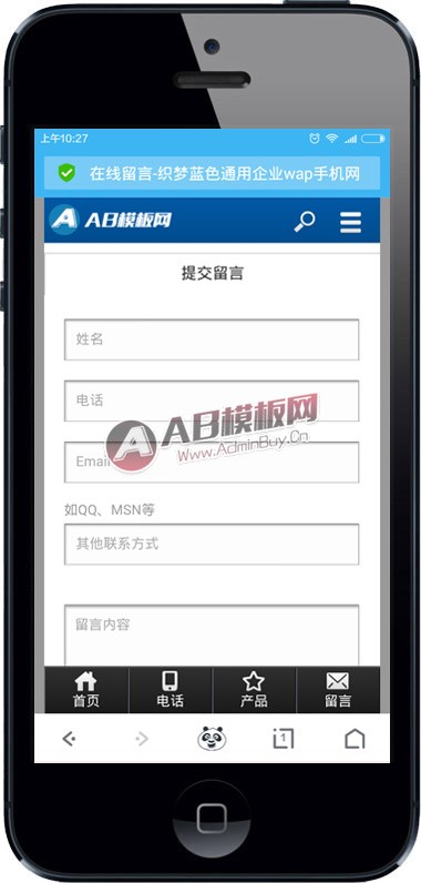 （手机版）织梦蓝色通用企业wap手机网站源码 