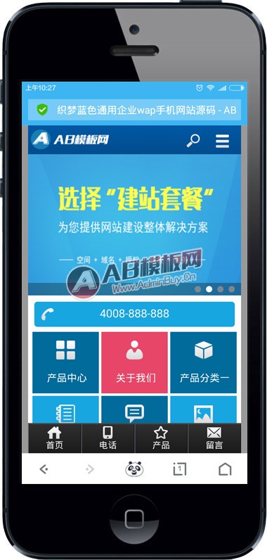 （手机版）织梦蓝色通用企业wap手机网站源码 