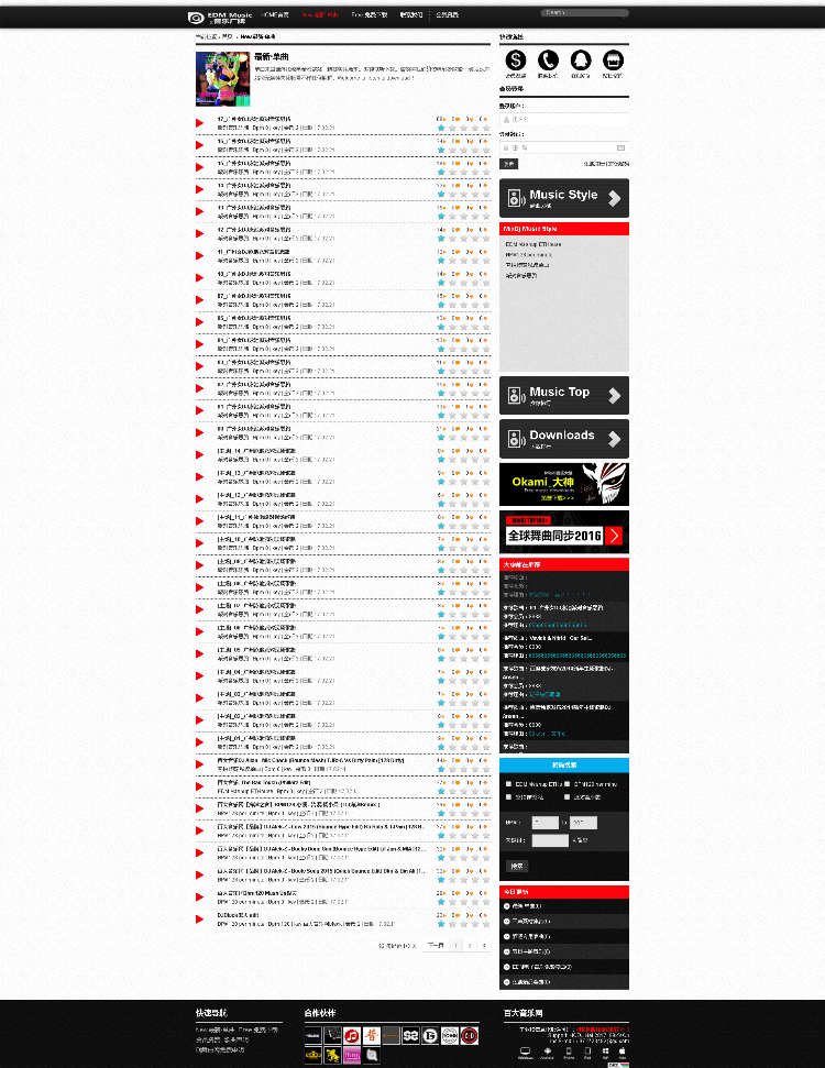 ThinkPHP二次开发DJ音乐网站舞曲源码整站程序MIXDJ音乐程序源码 