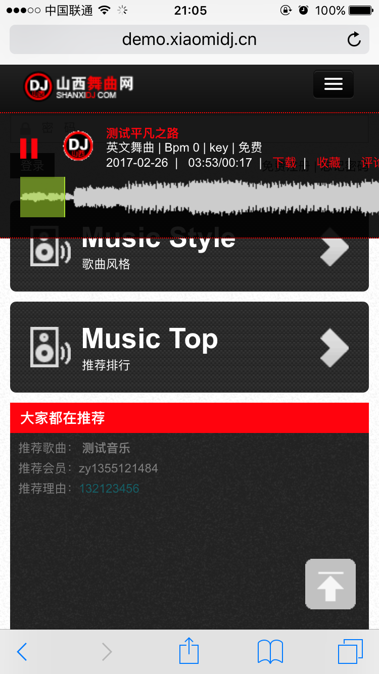 ThinkPHP二次开发DJ音乐网站舞曲源码整站程序MIXDJ音乐程序源码 