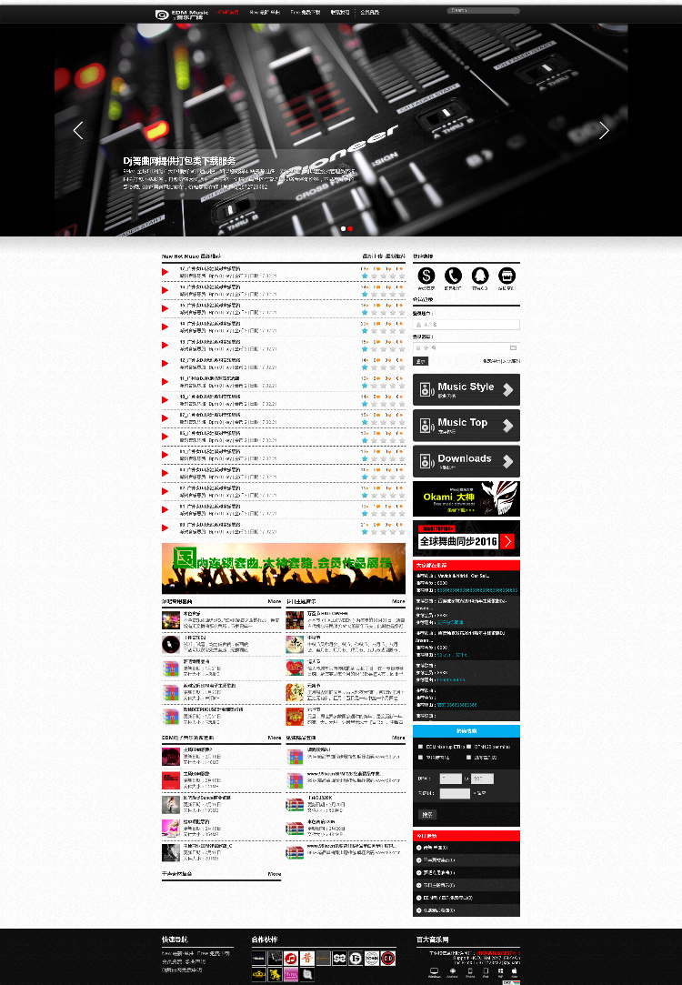 ThinkPHP二次开发DJ音乐网站舞曲源码整站程序MIXDJ音乐程序源码 