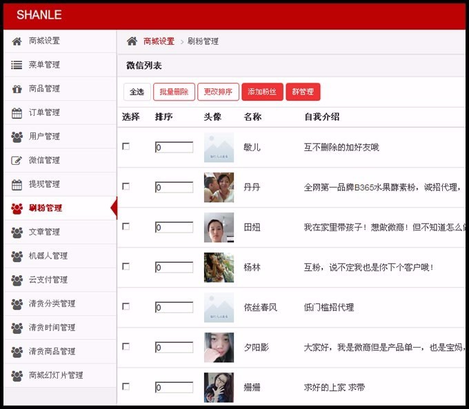 带商城版 疯狂加粉超级人脉源码 微信三级分销系统源码 微商推广得力助手 