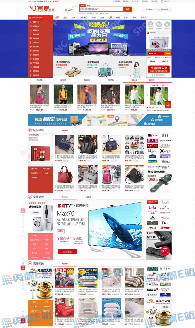 2016二次开发版好商城多用户商城ShopNc系统源码微信支付+微信登录+WAP+手机短信插件等 