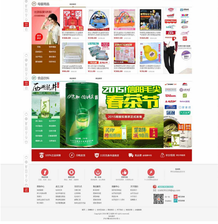 2016二次开发版好商城多用户商城ShopNc系统源码微信支付+微信登录+WAP+手机短信插件等 