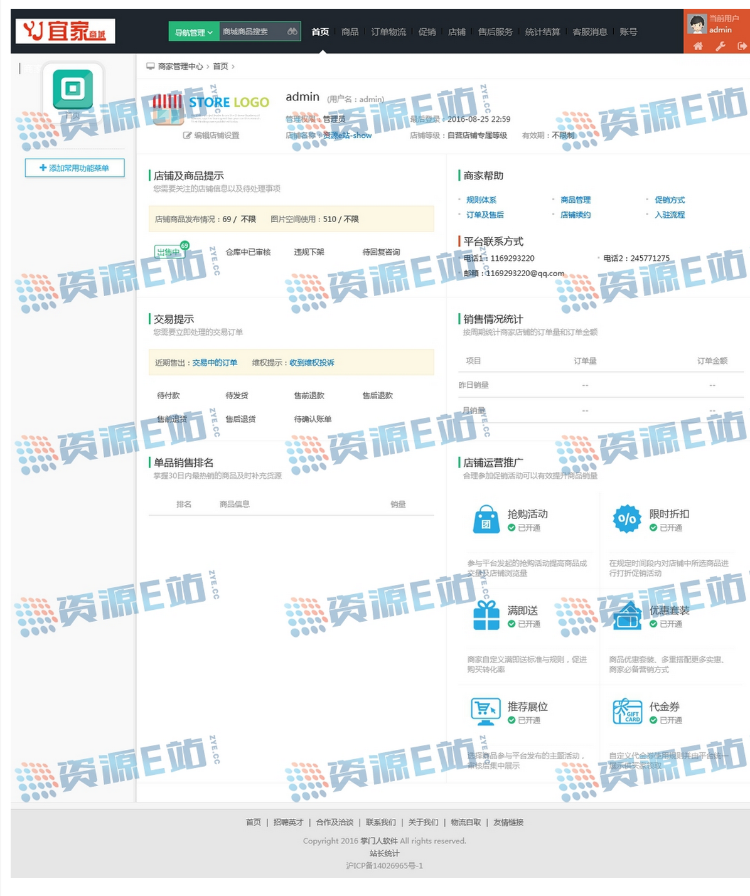 2016二次开发版好商城多用户商城ShopNc系统源码微信支付+微信登录+WAP+手机短信插件等 