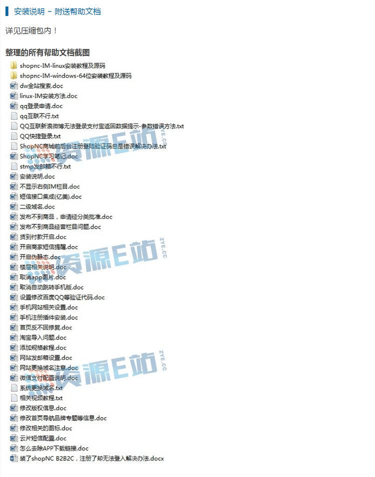 2016二次开发版好商城多用户商城ShopNc系统源码微信支付+微信登录+WAP+手机短信插件等 