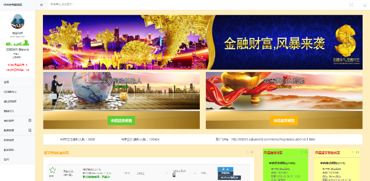 hz金融源码  hz源码 低价冲量  金融 社区 **