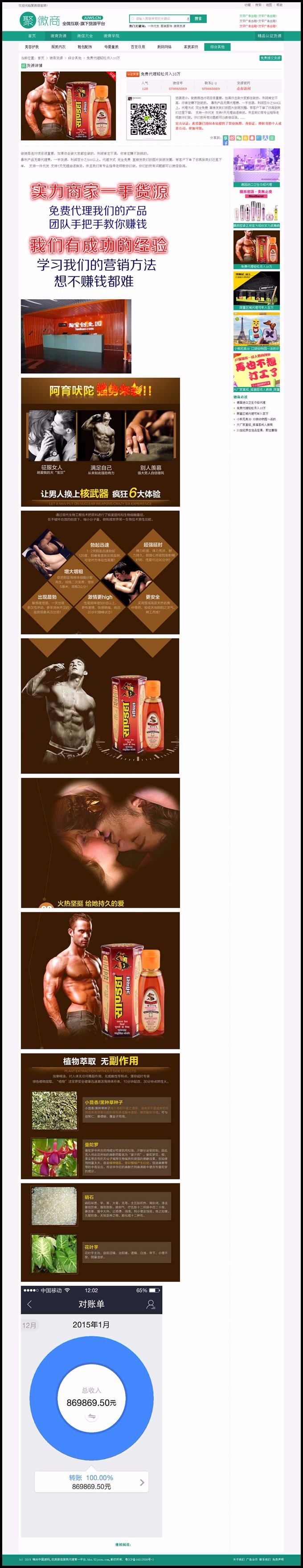 仿微商货源网完整版源码下载,DEDECMS织梦内核+WAP手机H5自适应,微信代理货源网源码 