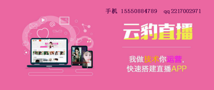 直播源码:下一个“王思聪”就是你