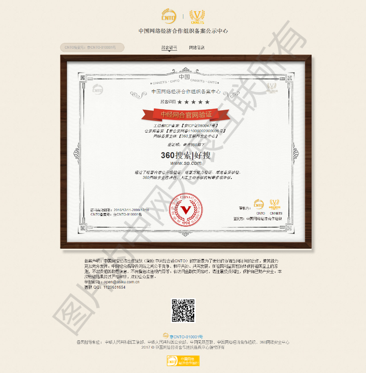 中网无限互联html证书